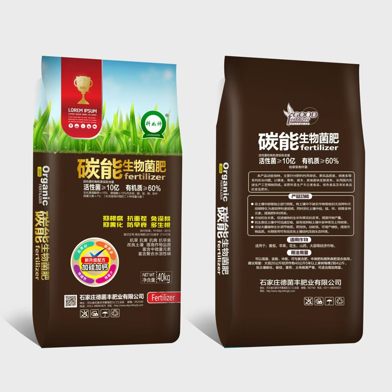 碳能生物菌肥
