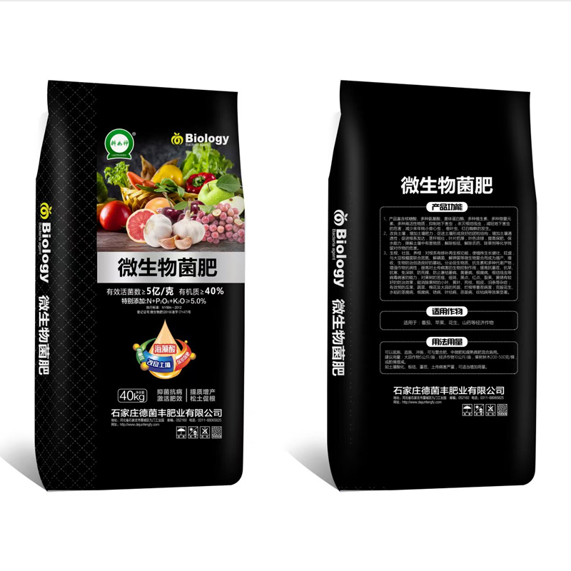 微生物菌肥